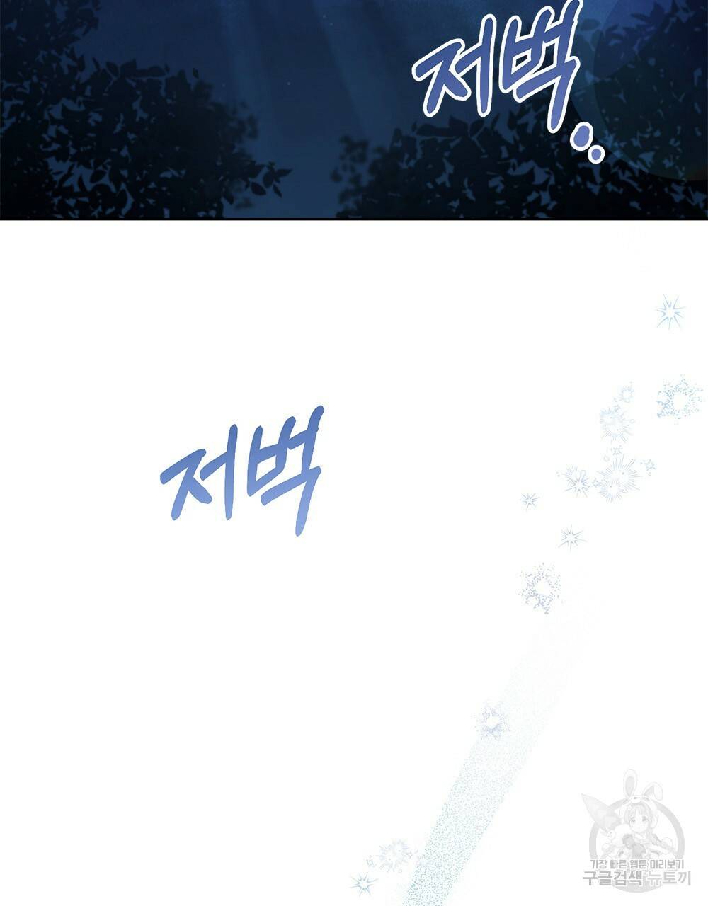 동물들의 공주님 16화 2