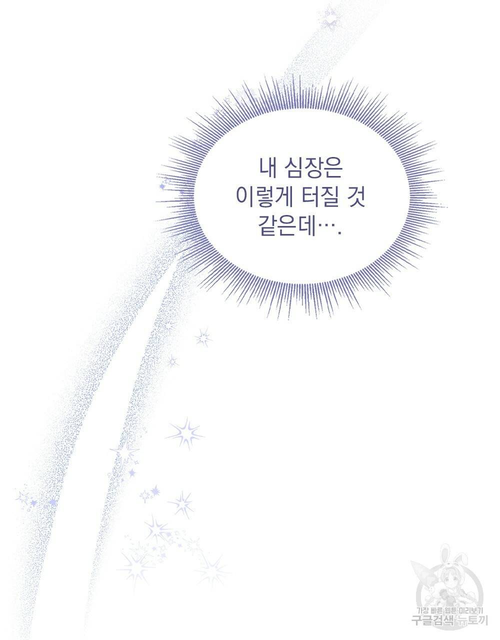 동물들의 공주님 16화 6