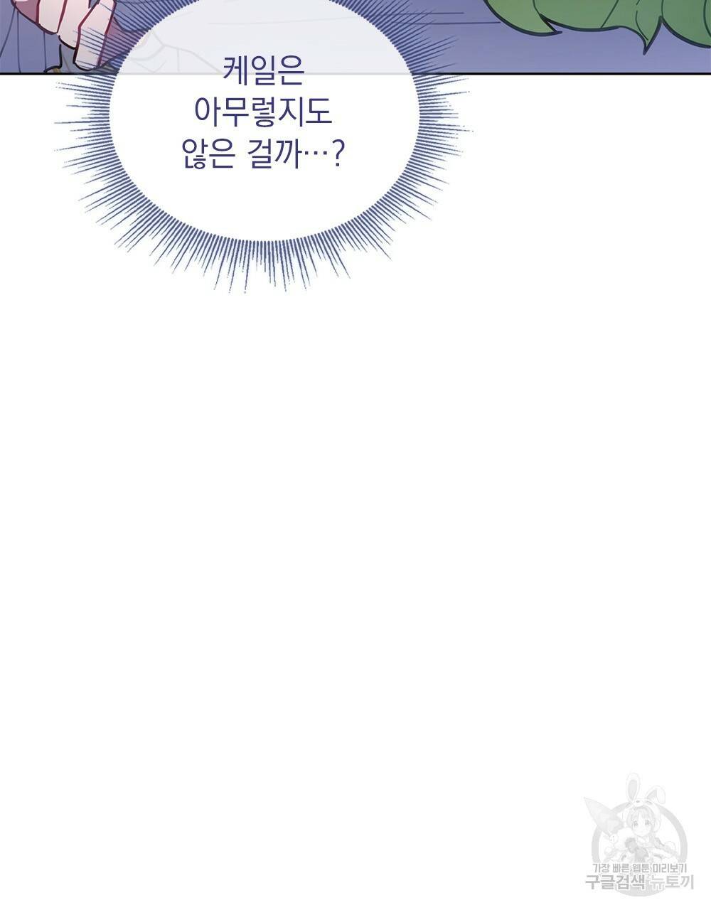 동물들의 공주님 16화 8