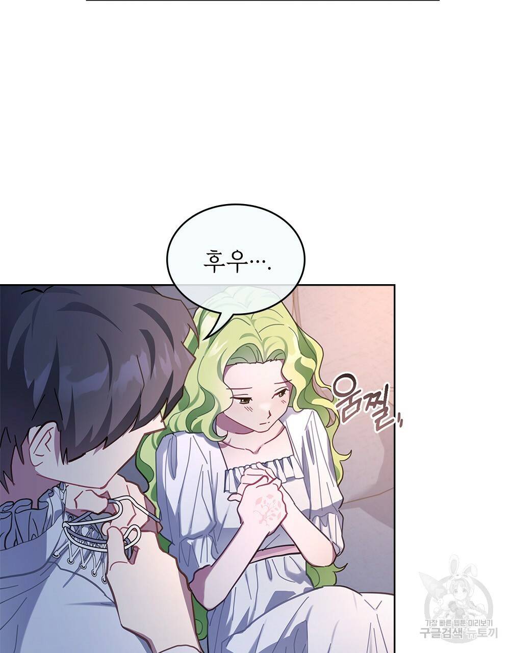 동물들의 공주님 16화 10