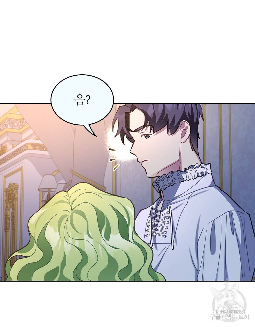 동물들의 공주님 16화 12