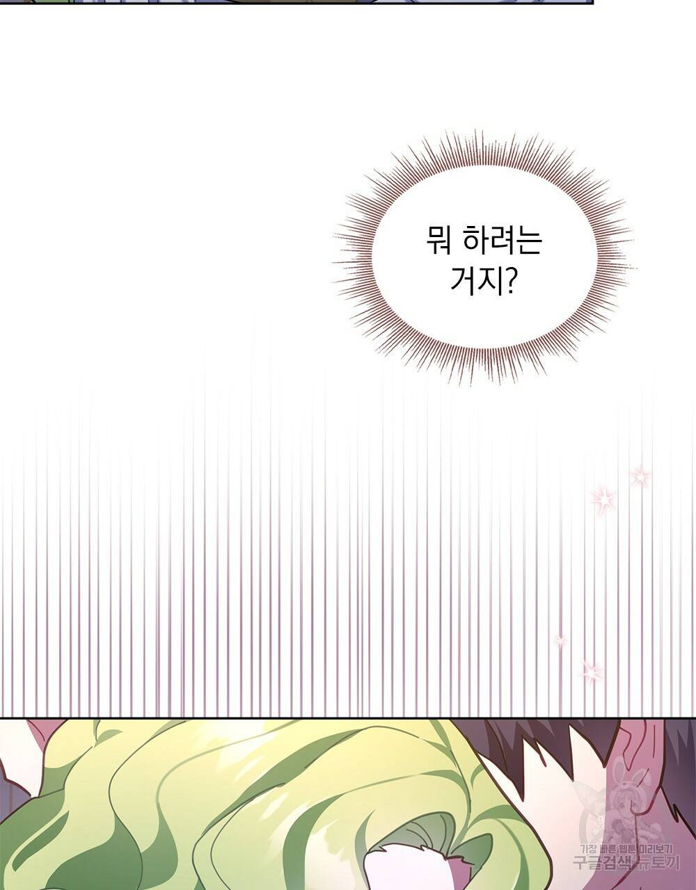 동물들의 공주님 16화 15