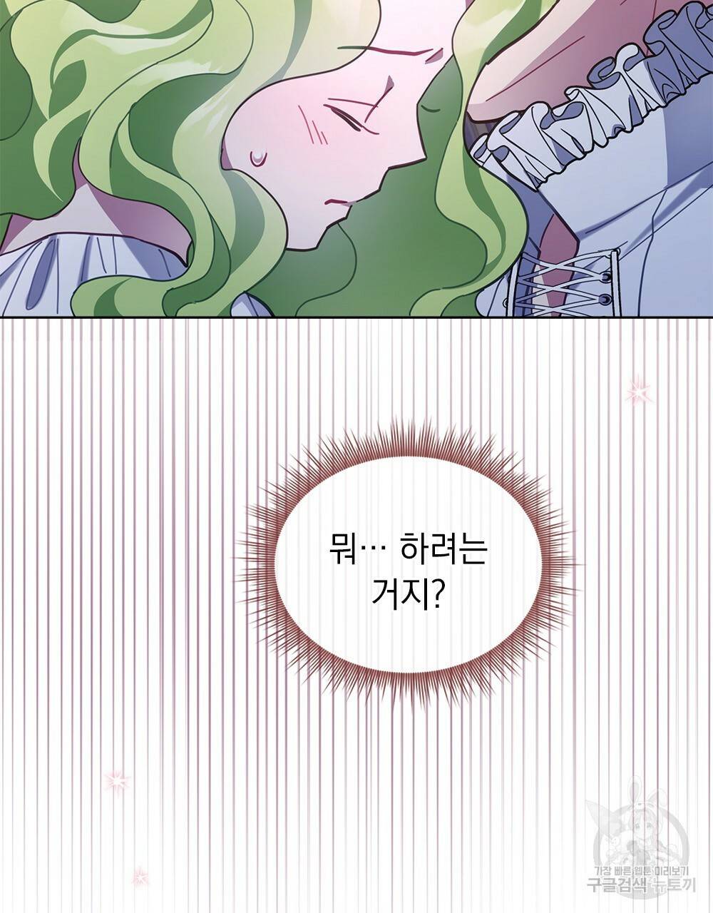 동물들의 공주님 16화 16
