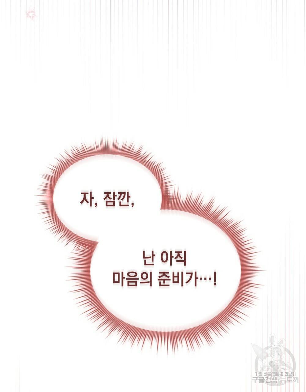 동물들의 공주님 16화 17