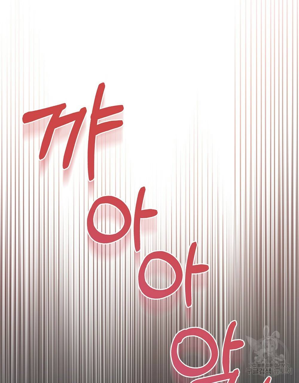 동물들의 공주님 16화 18