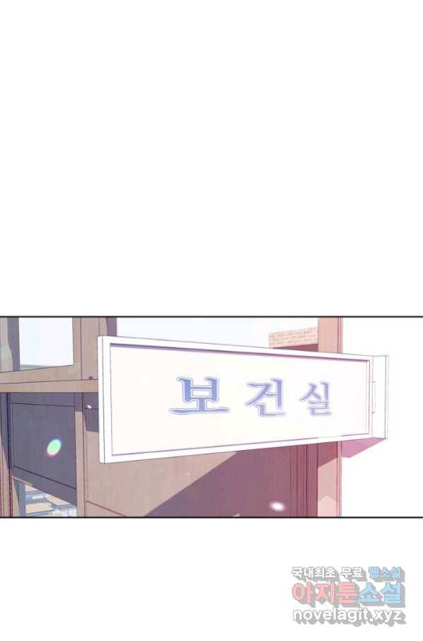 이 소설이 끝나기 전에, 시즌2 2화 1