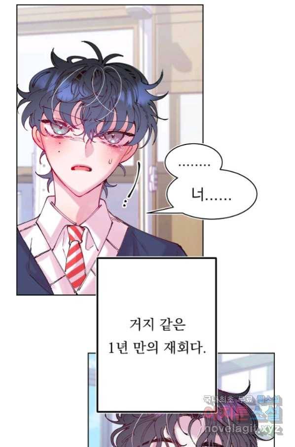 이 소설이 끝나기 전에, 시즌2 2화 10