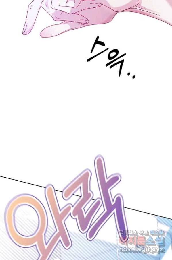 이 소설이 끝나기 전에, 시즌2 2화 12