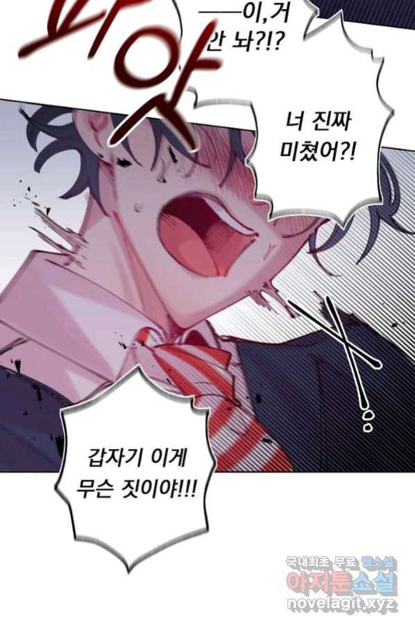 이 소설이 끝나기 전에, 시즌2 2화 16
