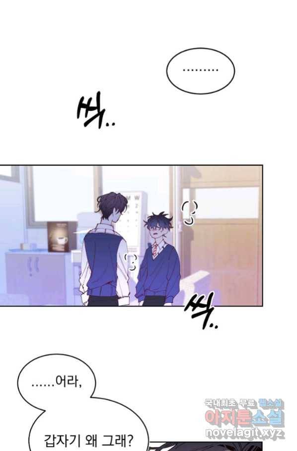 이 소설이 끝나기 전에, 시즌2 2화 17