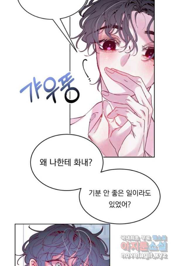 이 소설이 끝나기 전에, 시즌2 2화 18