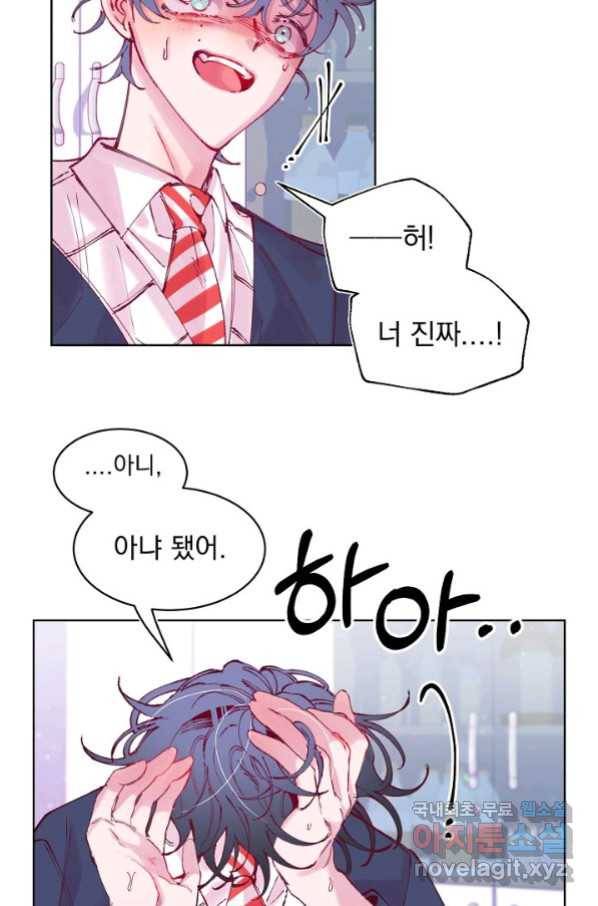 이 소설이 끝나기 전에, 시즌2 2화 19