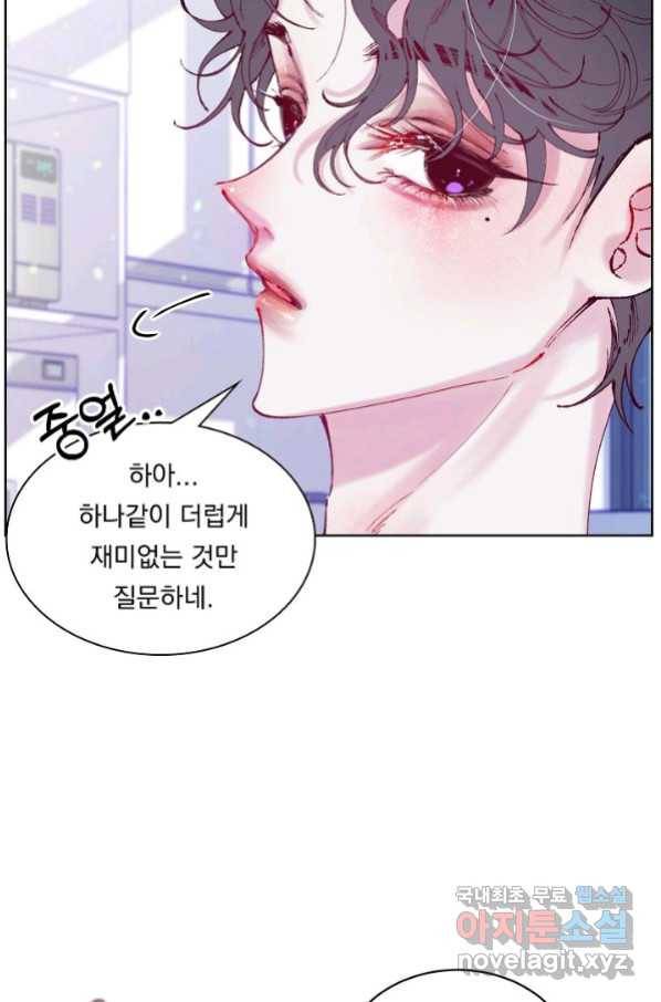 이 소설이 끝나기 전에, 시즌2 2화 22