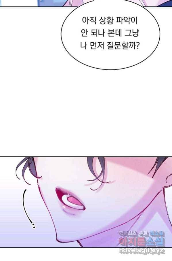이 소설이 끝나기 전에, 시즌2 2화 25