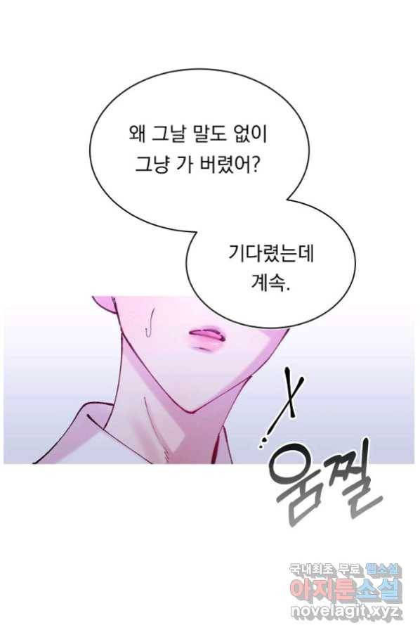 이 소설이 끝나기 전에, 시즌2 2화 26