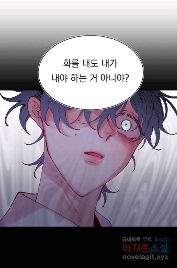 이 소설이 끝나기 전에, 시즌2 2화 28