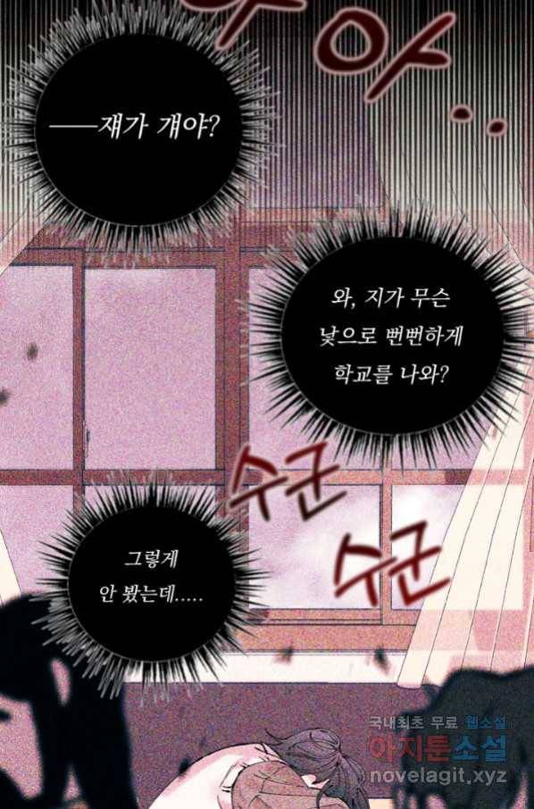 이 소설이 끝나기 전에, 시즌2 2화 30