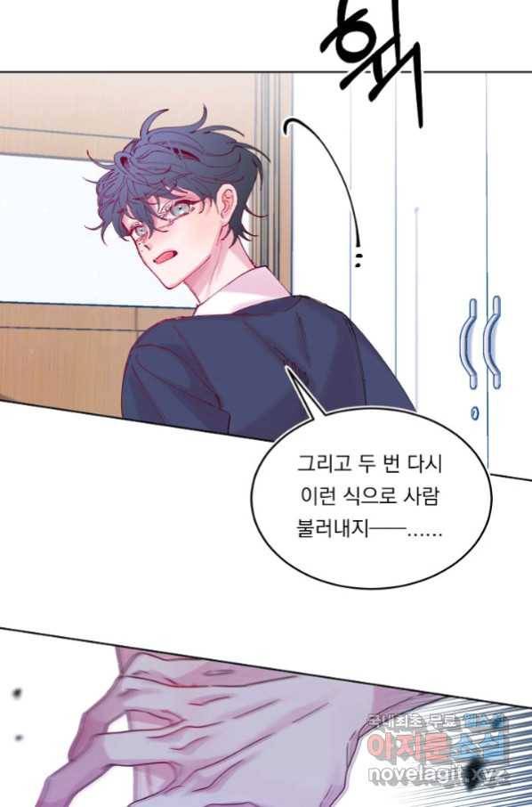이 소설이 끝나기 전에, 시즌2 2화 42