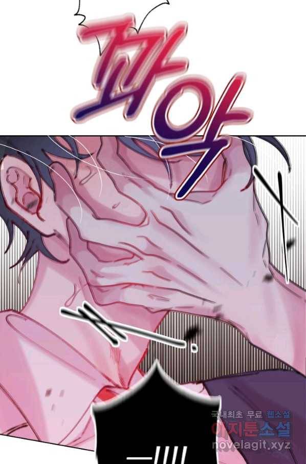 이 소설이 끝나기 전에, 시즌2 2화 45