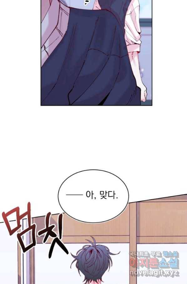 이 소설이 끝나기 전에, 시즌2 2화 58