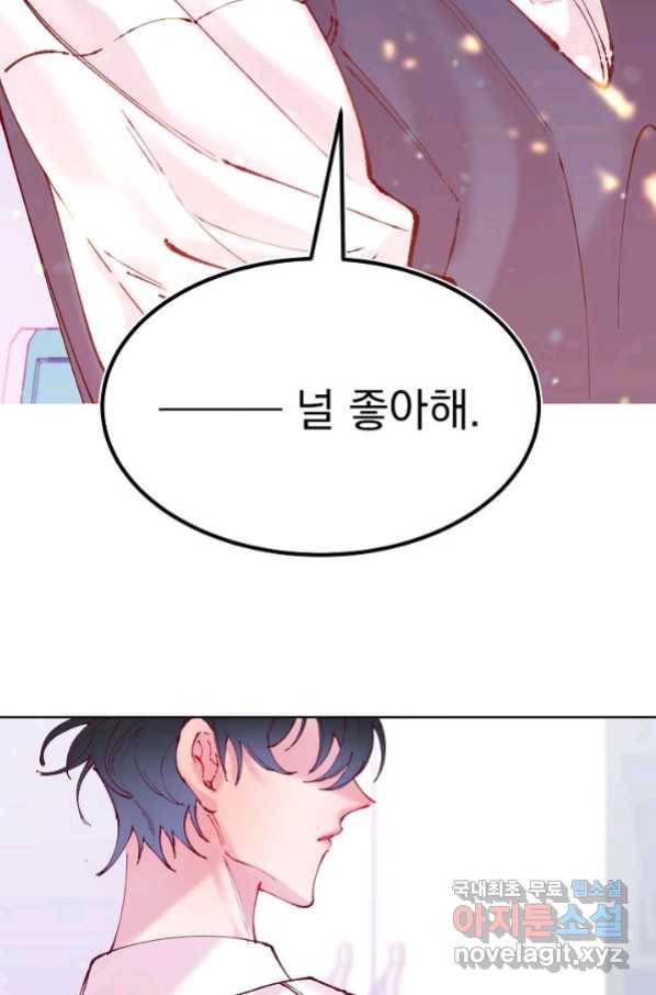 이 소설이 끝나기 전에, 시즌2 2화 62