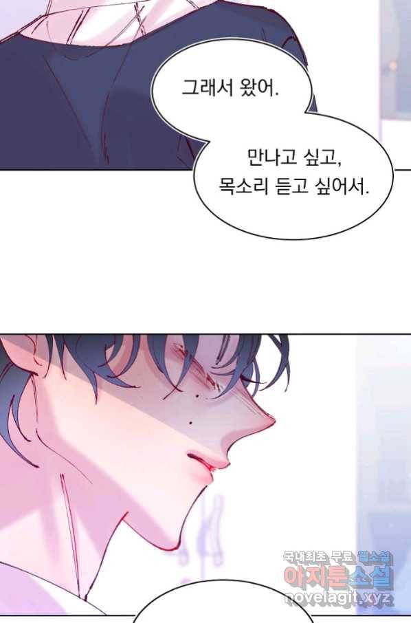 이 소설이 끝나기 전에, 시즌2 2화 63