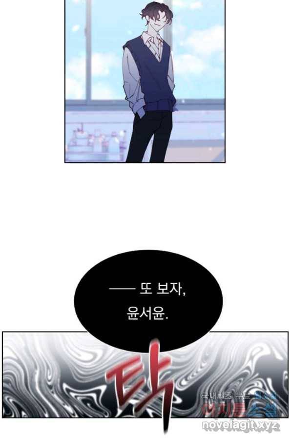 이 소설이 끝나기 전에, 시즌2 2화 65