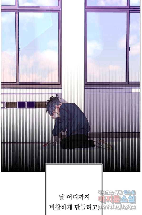 이 소설이 끝나기 전에, 시즌2 2화 71