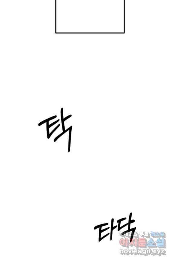 이 소설이 끝나기 전에, 시즌2 2화 72