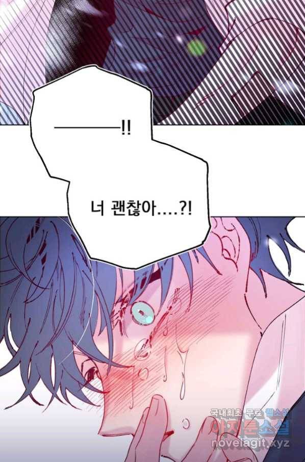 이 소설이 끝나기 전에, 시즌2 2화 76