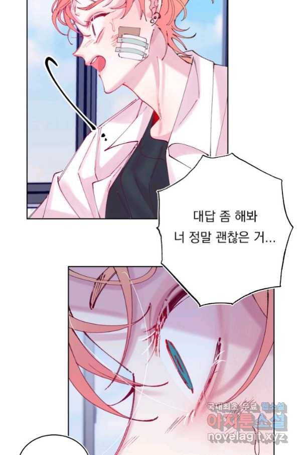 이 소설이 끝나기 전에, 시즌2 2화 82