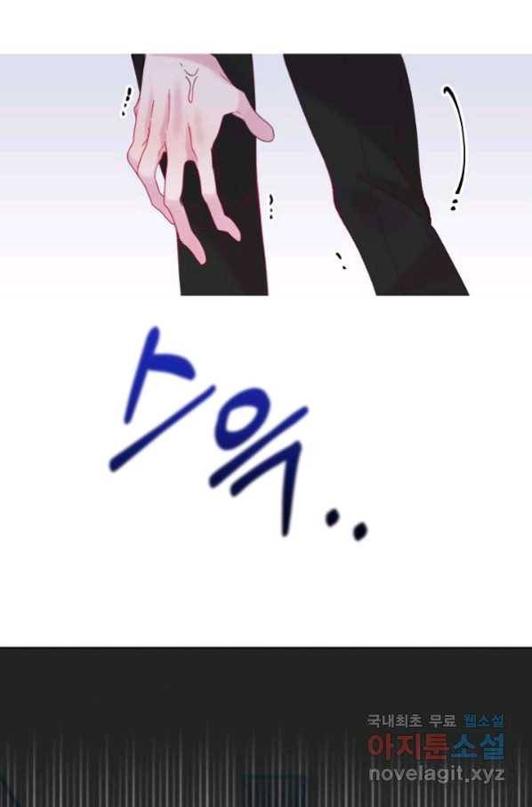 이 소설이 끝나기 전에, 시즌2 2화 84