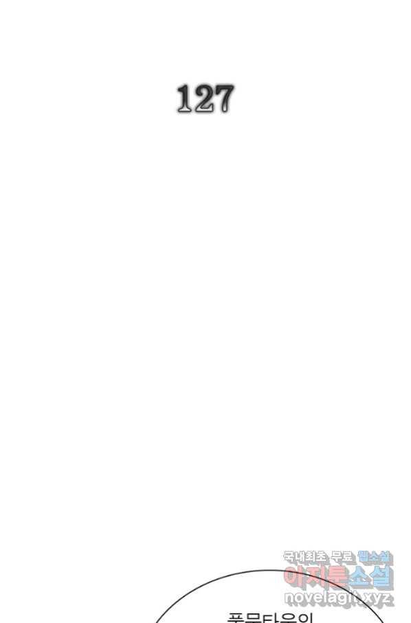 빌런리스트 127화 2