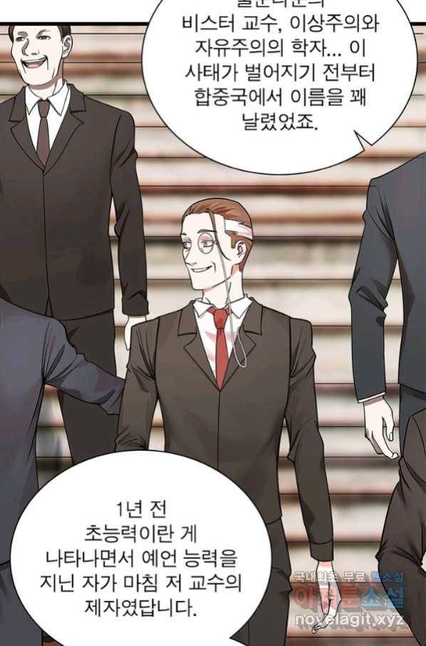 빌런리스트 127화 3