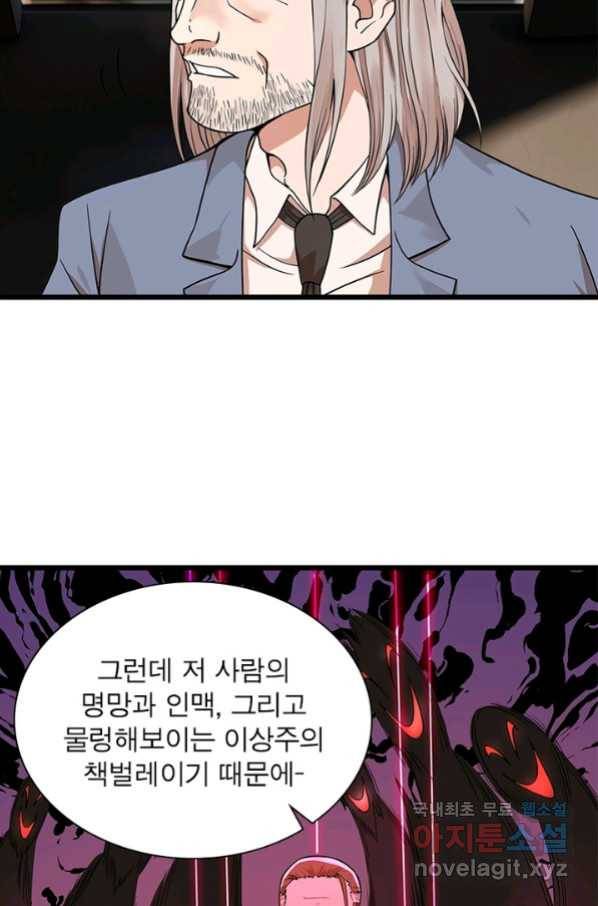 빌런리스트 127화 5