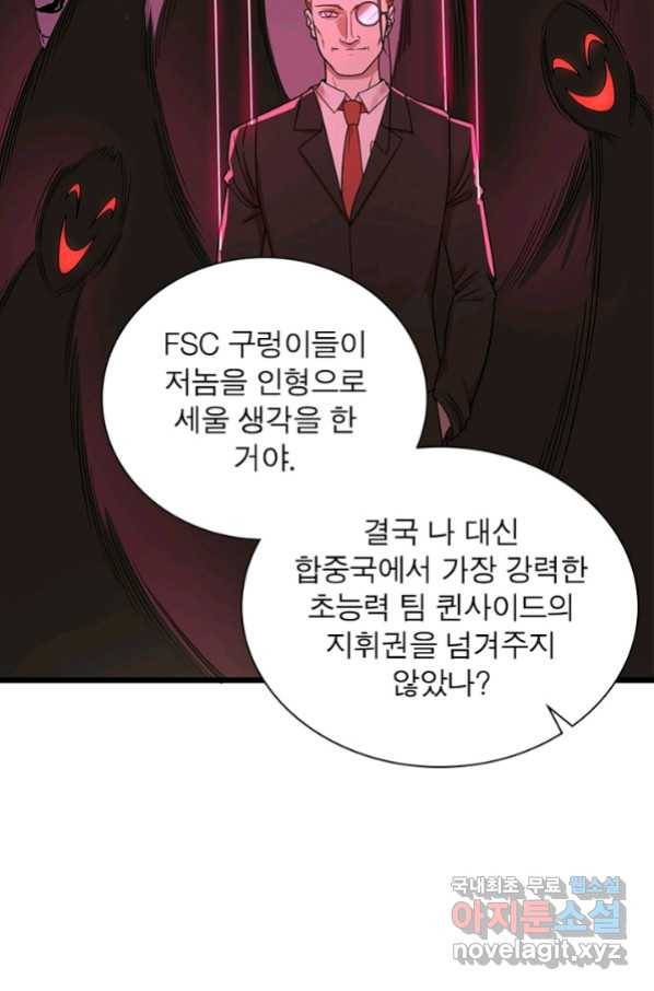 빌런리스트 127화 6