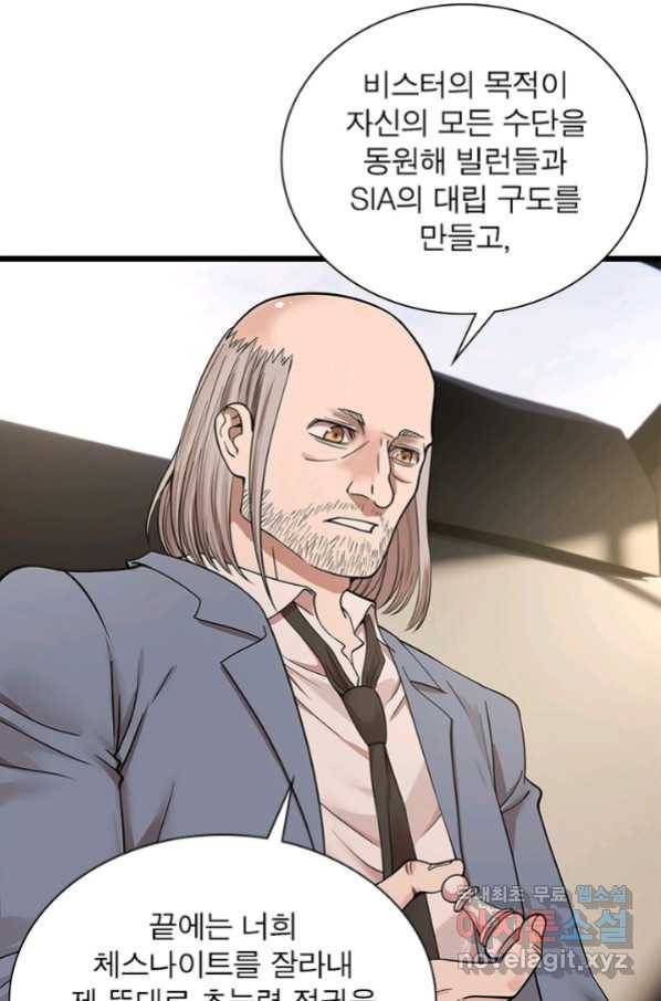 빌런리스트 127화 9