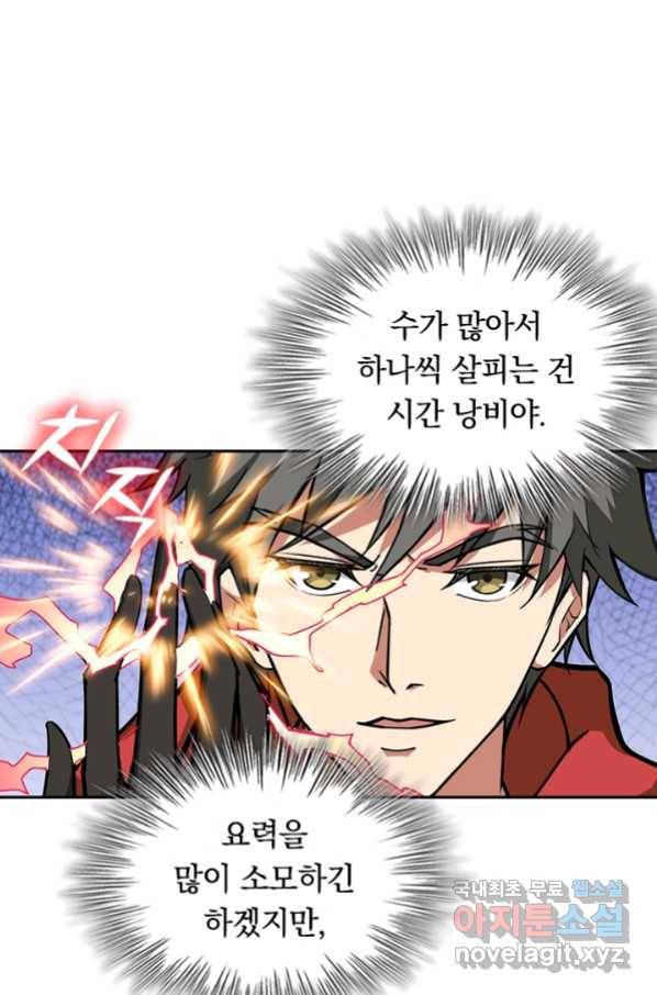 신은 나를 버렸다 78화 1