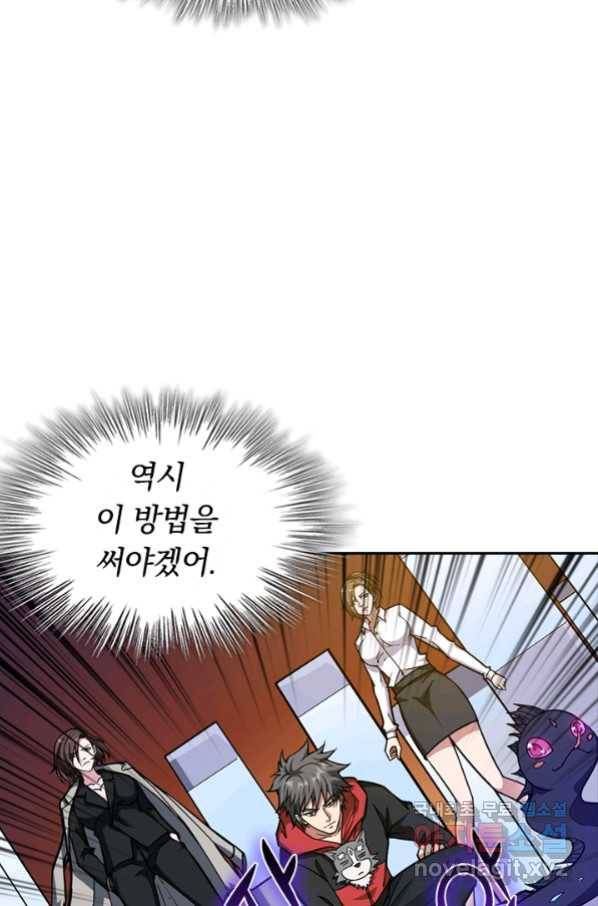 신은 나를 버렸다 78화 2