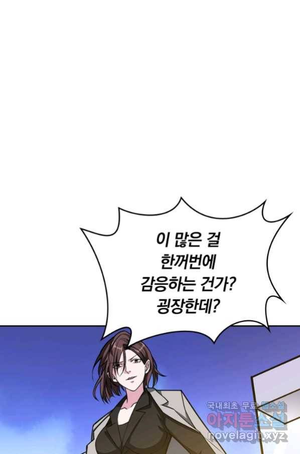 신은 나를 버렸다 78화 5
