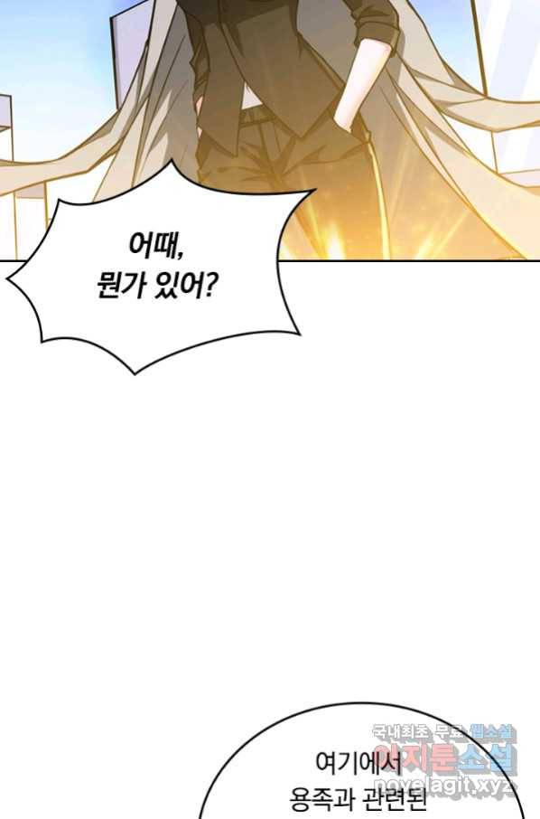 신은 나를 버렸다 78화 6