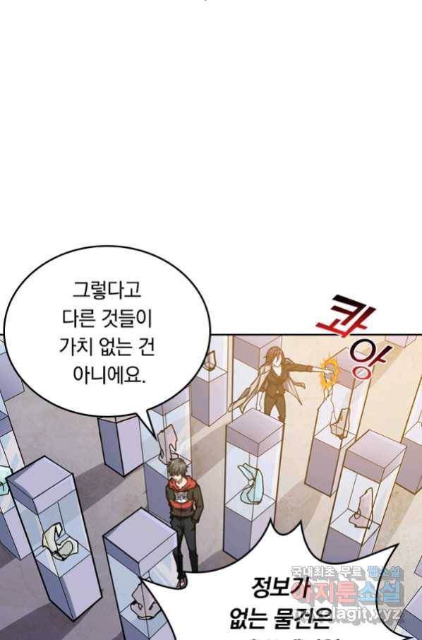 신은 나를 버렸다 78화 9