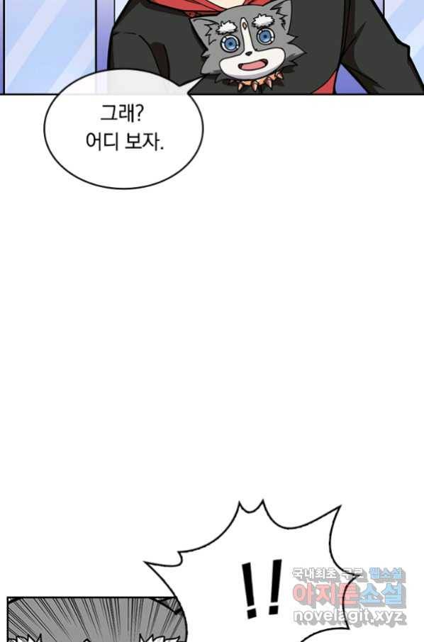 신은 나를 버렸다 78화 11