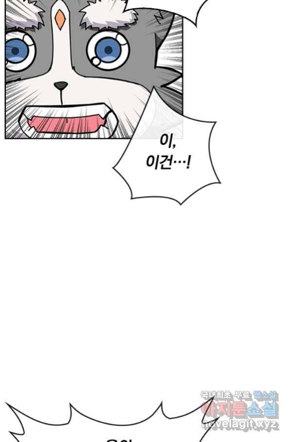신은 나를 버렸다 78화 12