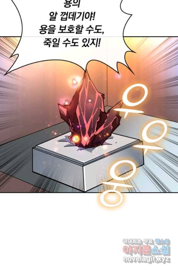 신은 나를 버렸다 78화 13