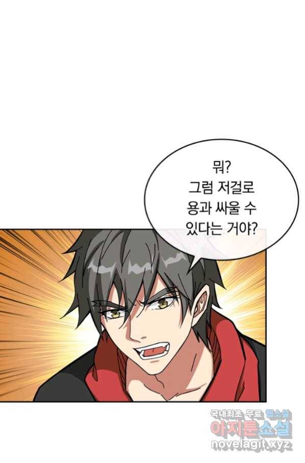 신은 나를 버렸다 78화 14