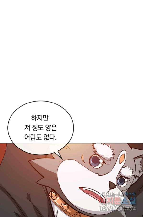 신은 나를 버렸다 78화 15