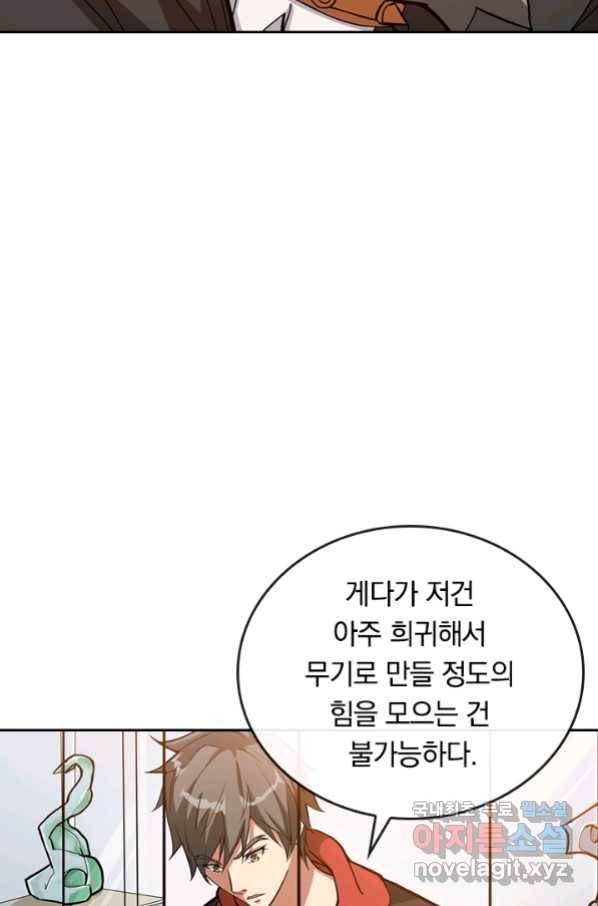 신은 나를 버렸다 78화 16