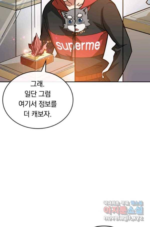 신은 나를 버렸다 78화 17