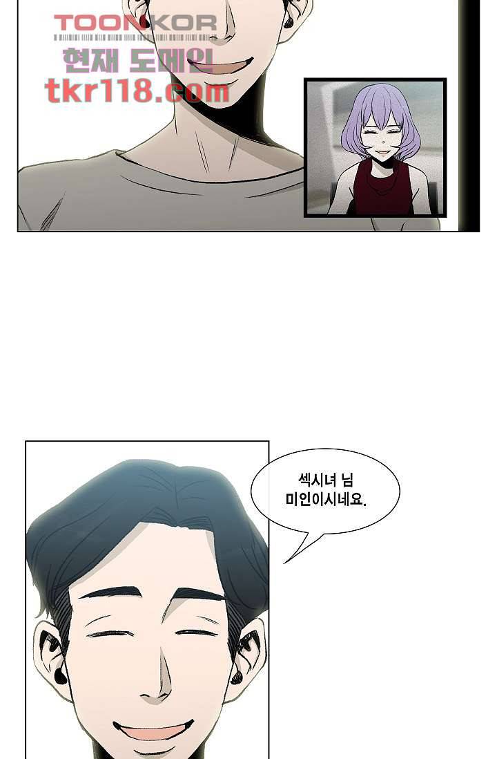 그놈은 여고생 43화 4
